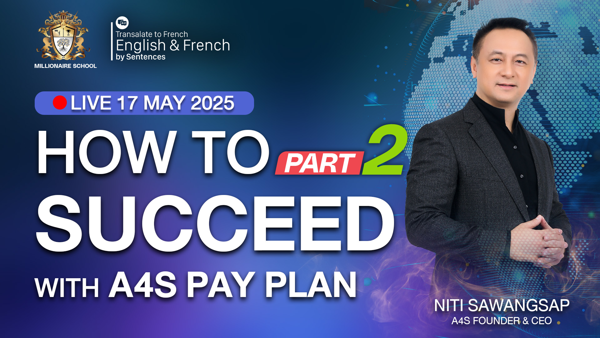 ทำอย่างไรจึงจะประสบความสำเร็จจากแผนรายได้ A4S ตอนที่ 2