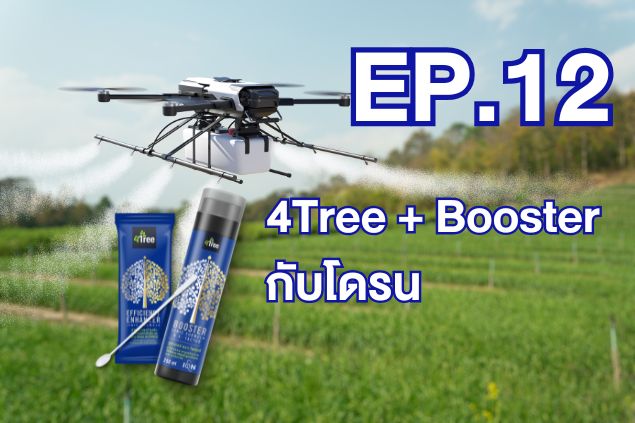 Ep.13-How to mix 4Tree and Booster for spraying – Academy to Unlock the ...
