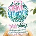 Poster เขาใหญ่ Love Forever-cover