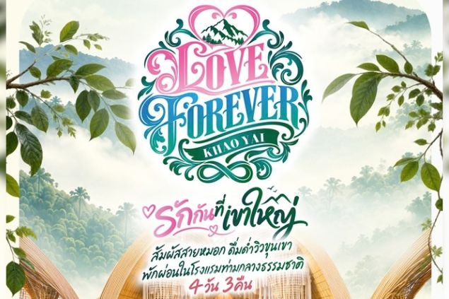 Poster เขาใหญ่ Love Forever-cover